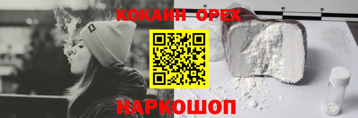 Кокаин 97%  Вход с VPN  Cocaine Перу  COCAIN  Моршанск 