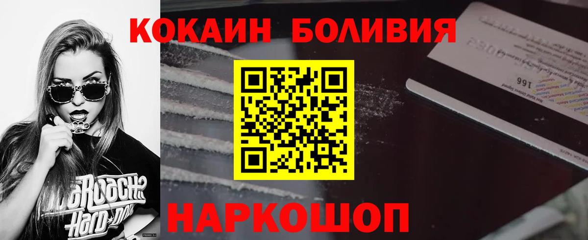 Кокаин Перу Моршанск