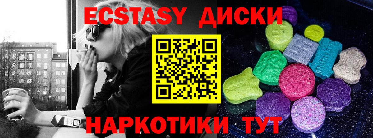 ЭКСТАЗИ TESLA  ЭКСТАЗИ  ЭКСТАЗИ TESLA  Моршанск  Вход с VPN 