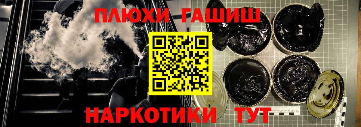 ГАШИШ VHQ Моршанск