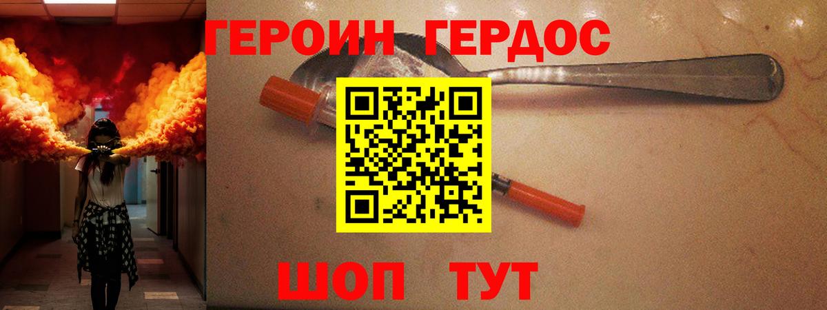Моршанск  ГЕРОИН хмурый  ГЕРОИН  Вход с VPN 