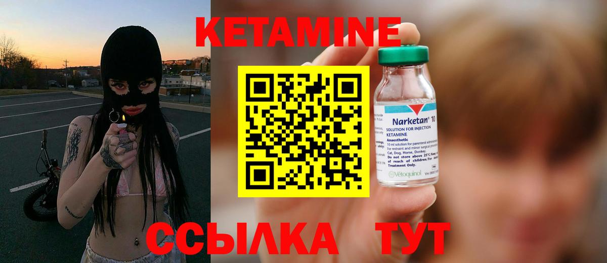 Моршанск  Кетамин ketamine  Вход с VPN 