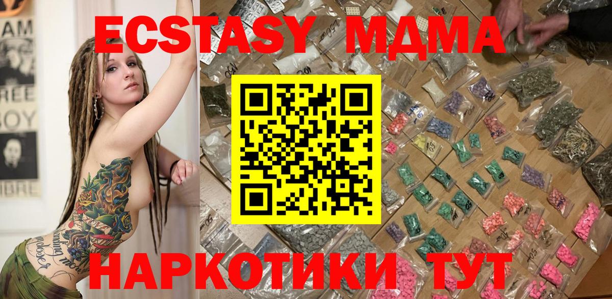 MDMA crystal  Вход с VPN  Моршанск 