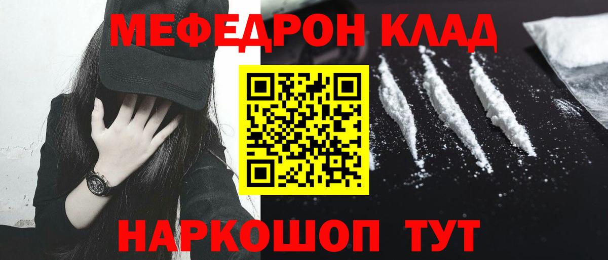 Мефедрон мука Моршанск