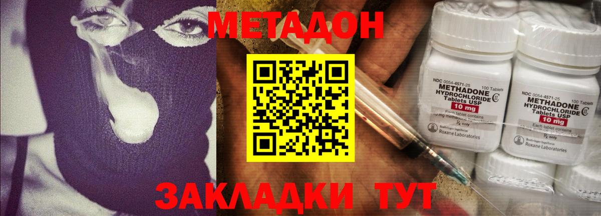 Моршанск  МЕТАДОН мёд  Вход с VPN 