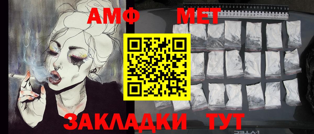 МЕТАМФЕТАМИН витя Моршанск