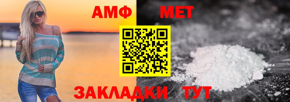 Первитин Декстрометамфетамин 99.9%  Вход с VPN  Моршанск  Первитин Декстрометамфетамин 99.9% 